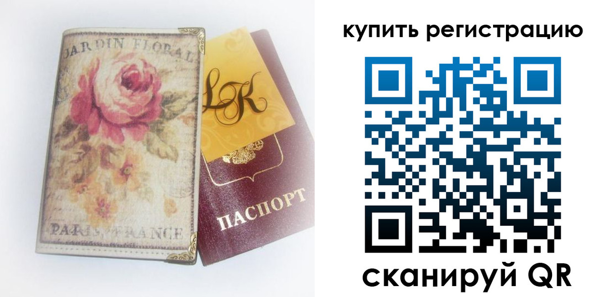 временная регистрация 2025 в Шумихе