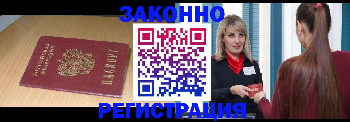 прописка ребенка в Шумихе