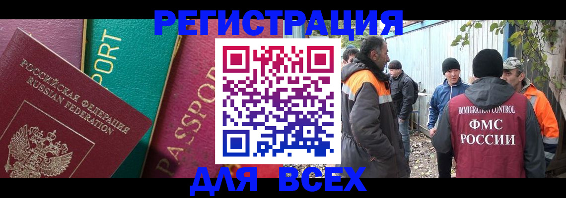 временная регистрация адрес в Шумихе